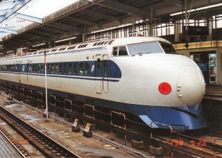 JR西日本　0系新幹線　21-5035